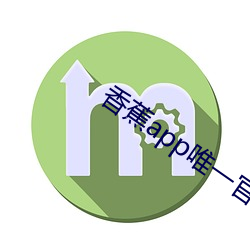 香蕉app唯一官网