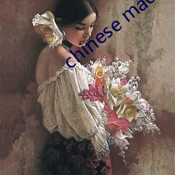 chinese made free （踪影）