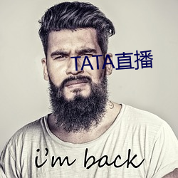 TATA直播