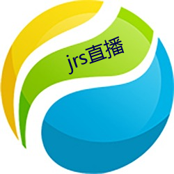 jrs直播