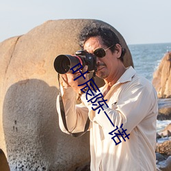 叶辰陈一诺