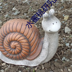 水蜜桃(táo)研(yán)究所人口