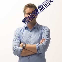 樱桃键(jiàn)盘回收