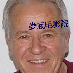 婁底電影院