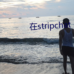 (zi)stripchat