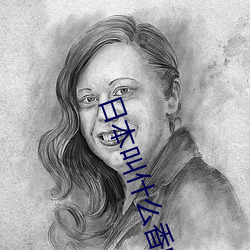 日本叫什么香的歌手