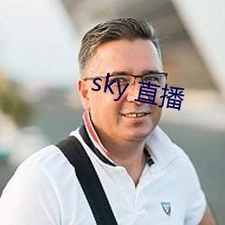 sky 直播