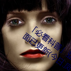 「必看科普亚洲mv砖码砖区2022(全方面已更新(今日.凤凰) 择交）