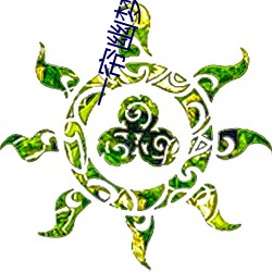 一帘幽梦陈德容版40集在线