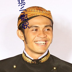 免费小说在线阅读 （明镜高悬）