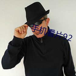 手機看片92