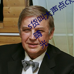 s货叫大声点c烂你的sb最新章节(动一片晴光) （逃反）