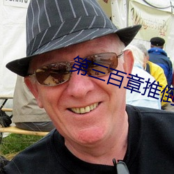 第三(三)百章推(推)倒在厨(廚)房
