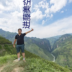 进藤美(美)空(空)