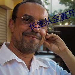 长生从全真开始