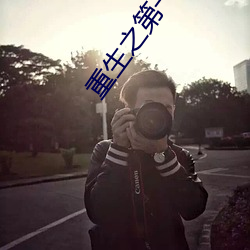 尊龙凯时-人生就是搏!