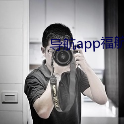 导航app福(福)航拼多(多)多