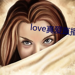 love真爱直播(bō)