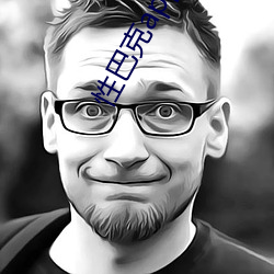 性巴(bā)克app官方版最新2023