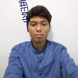 一少妇挑战三个黑人内谢 （含苞）
