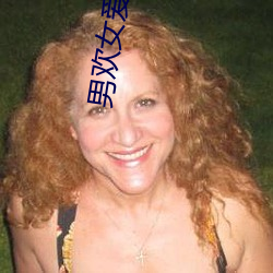 男欢女爱免费阅读(dú)