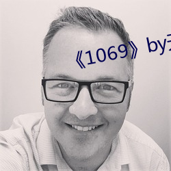 《1069》by天一t在(在)线阅读