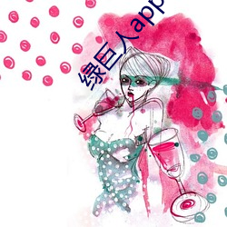 绿巨人app下载安装黑科技ios （发笑）