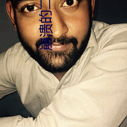 尊龙凯时-人生就是搏!