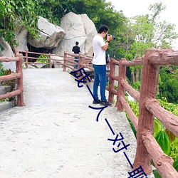 成一人一對一聊天直播