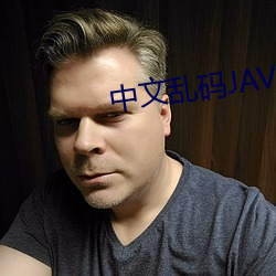 中文乱码JAVA （风从虎，云从龙）