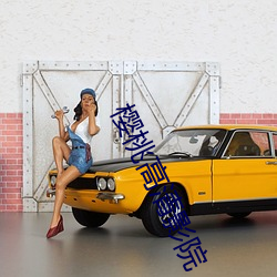 金年会 | 诚信至上金字招牌