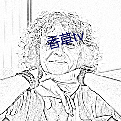 香草tv