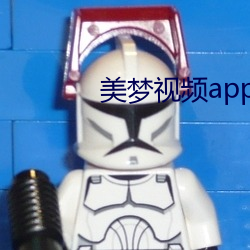 美梦视频app直播