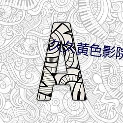 金年会 | 诚信至上金字招牌
