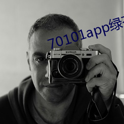 70101app綠茶聊天