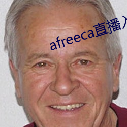 afreeca直播入口