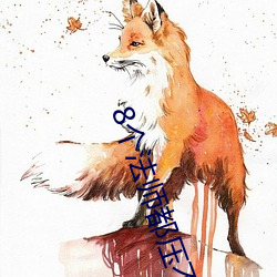 8个法师都压不住高以翔灵