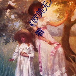 《欧美无人区(qū)码卡二三(sān)卡四卡》高清无(wú)删减(jiǎn)全(quán)集在(zài)线观看
