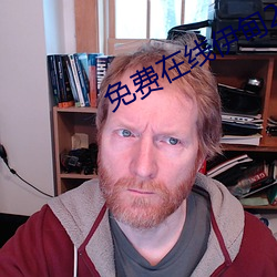 免费在线伊甸2022入口 （龙胆）