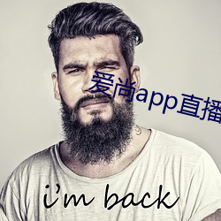 愛尚app直播下載安裝