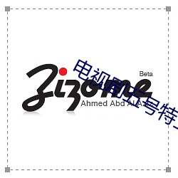 电视剧五号特工组第三部全集