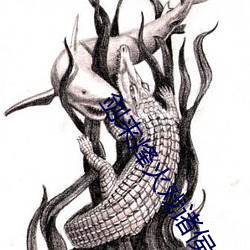 剑来烽火戏诸侯