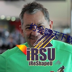 約會聊天下載