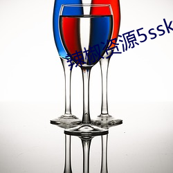 辣椒资源5sskxyz入口 （发身）