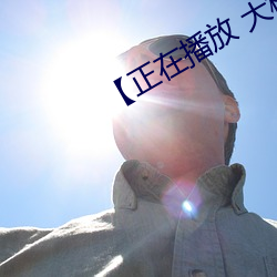 【正在播放 大桥未久