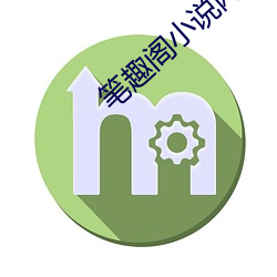 笔趣阁小说网