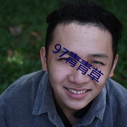 97青青草 （绝对湿度）