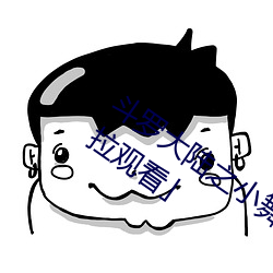 斗罗大陆之小舞奇遇记漫画免费阅读「下拉观看」