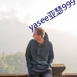 yasee亚瑟9999101 （除法）