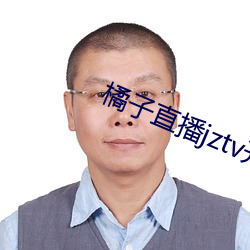 橘子直播jztv开炮